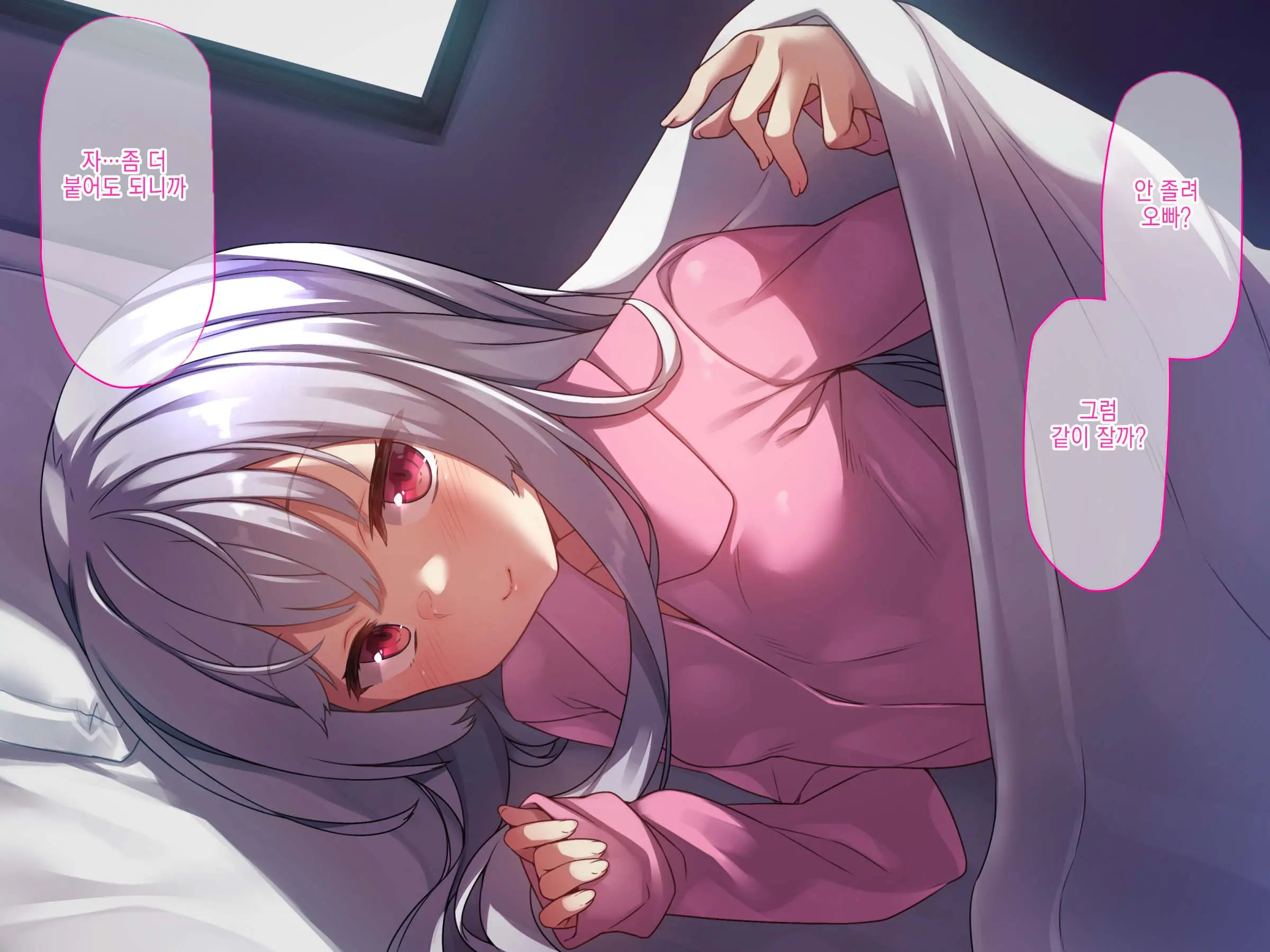 Ofuro Ni Suru? Gohan Ni Suru? Imouto Ni Suru? | 목욕할래? 식사할래? 아니면 여동생으로할래?